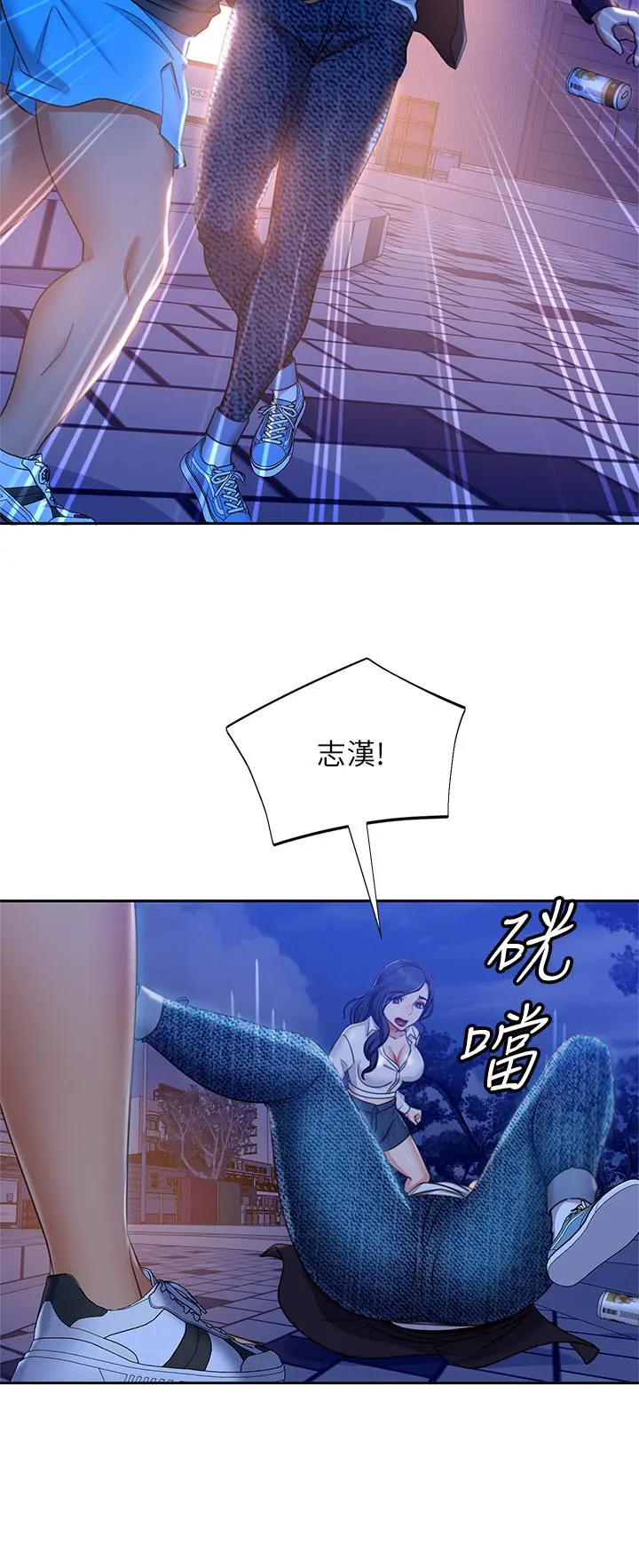 不良女房客 第57话-志汉，不要离开我 第11页