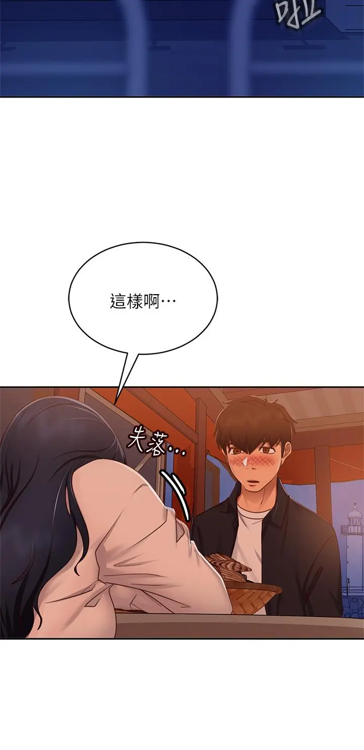 不良女房客 第57话-志汉，不要离开我 第26页