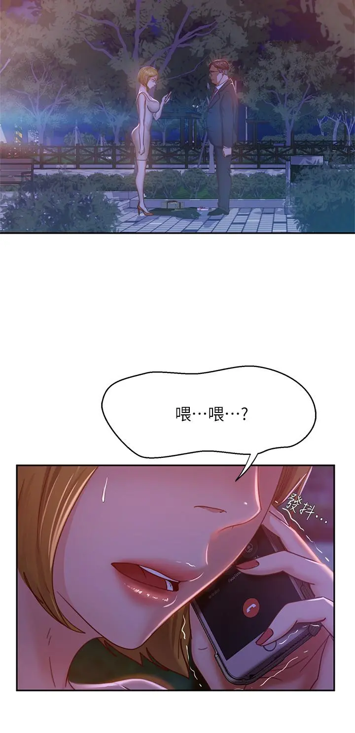 不良女房客 第24话-我来让你舒服点 第9页