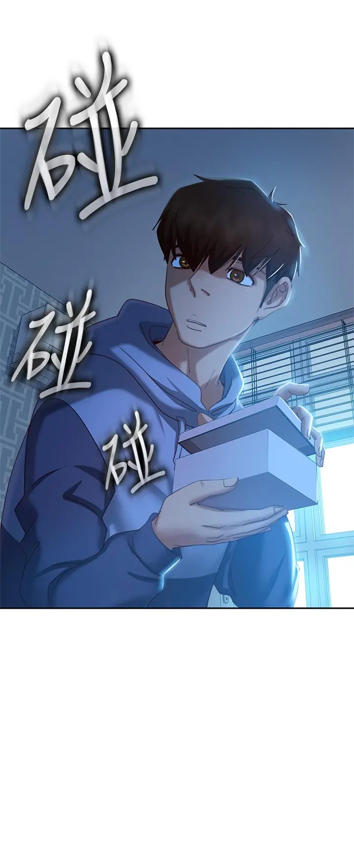 不良女房客 第49话-我要让你爱上我 第3页