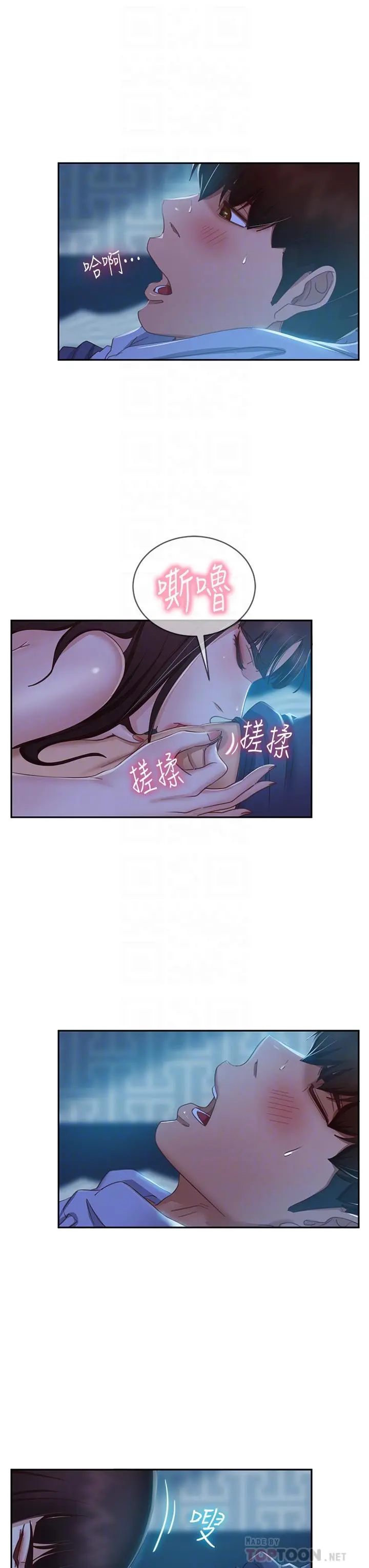 不良女房客 第49话-我要让你爱上我 第14页