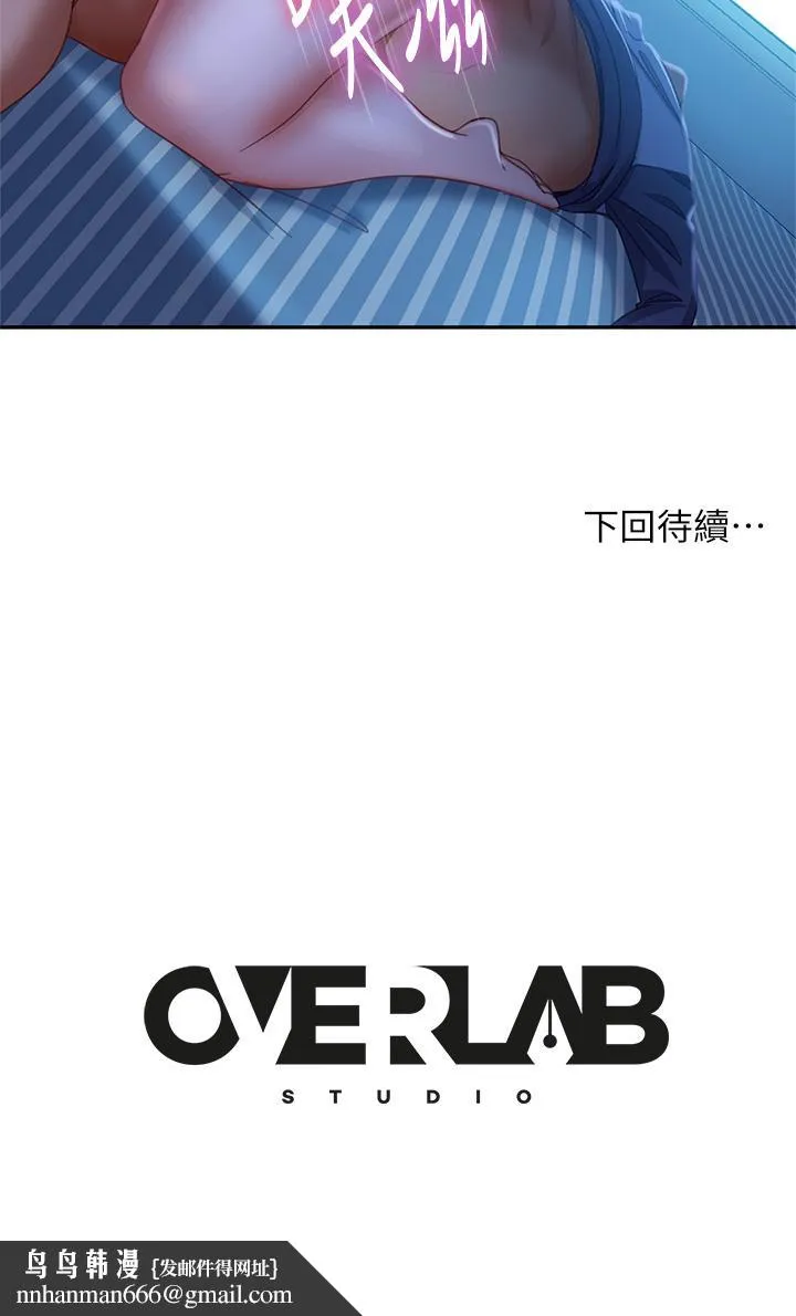 不良女房客 第49话-我要让你爱上我 第28页