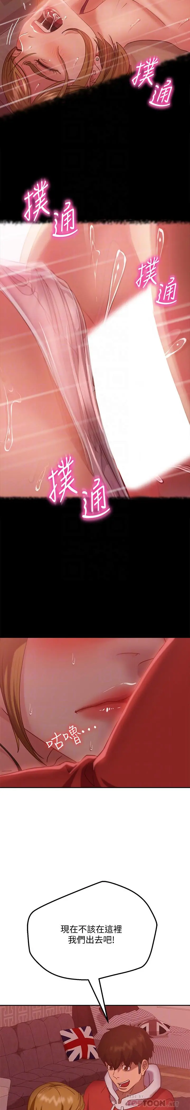 不良女房客 第12话-用身体确认心意的心亚 第12页