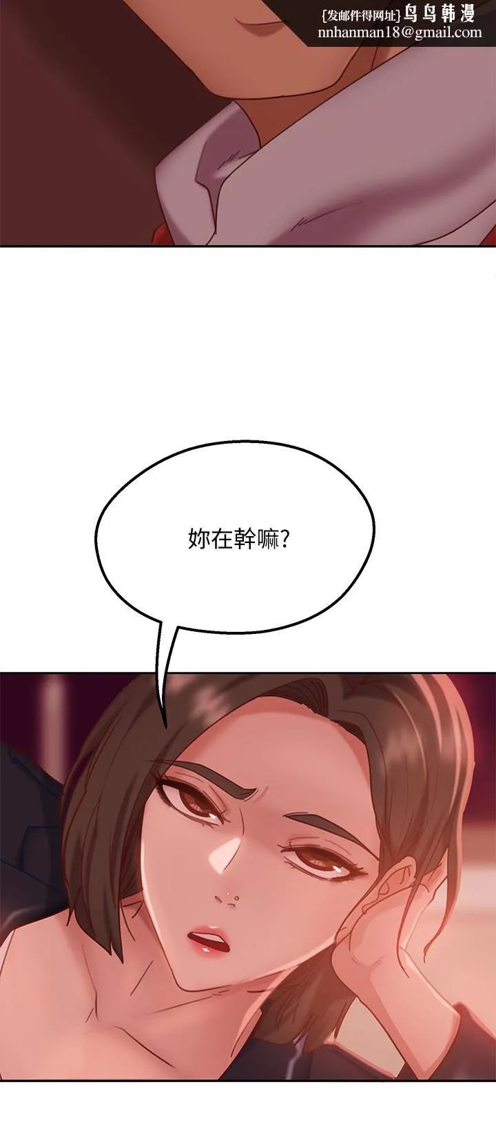 不良女房客 第12话-用身体确认心意的心亚 第17页