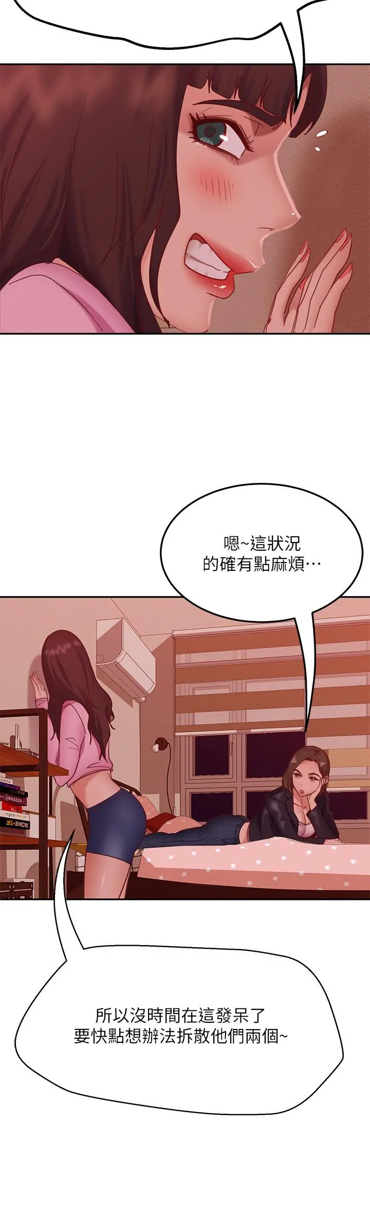 不良女房客 第12话-用身体确认心意的心亚 第19页