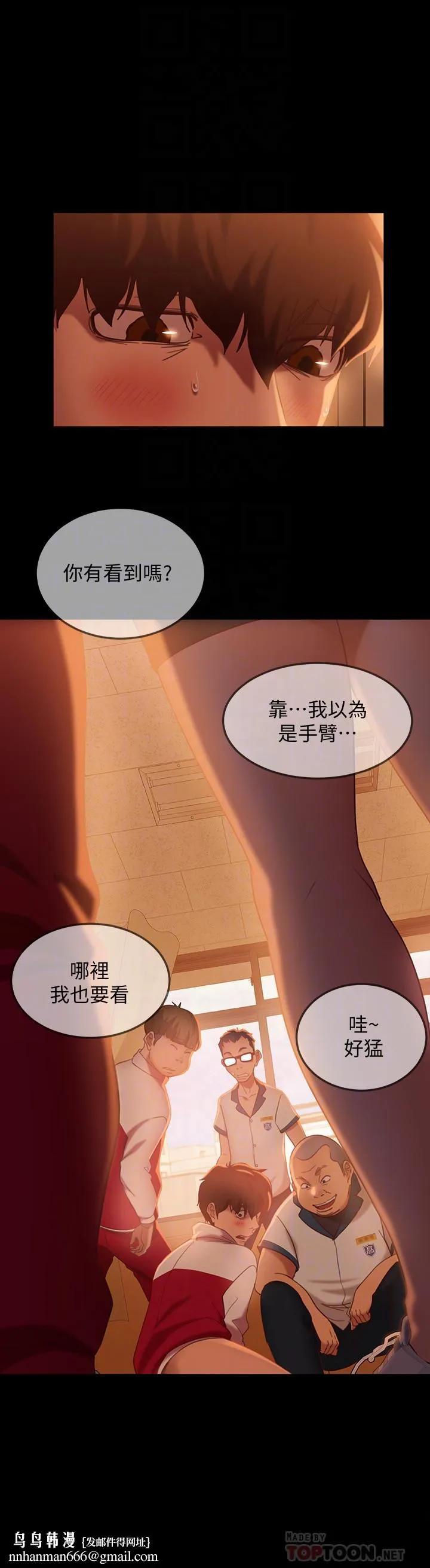 不良女房客 第9话-我竟然对这废物有感觉 第18页