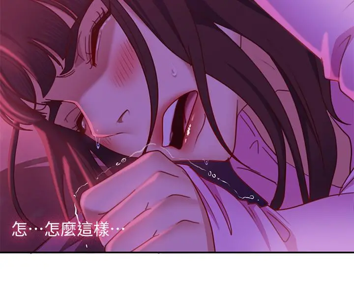 不良女房客 第9话-我竟然对这废物有感觉 第28页
