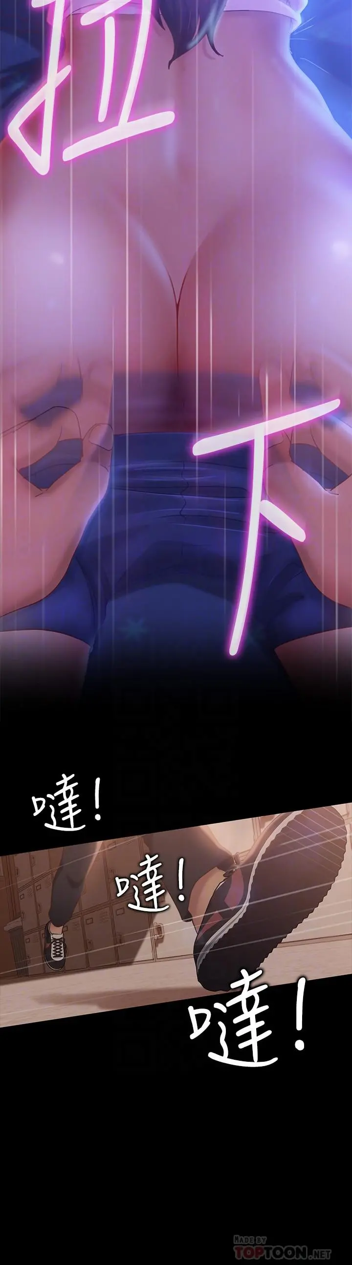 不良女房客 第9话-我竟然对这废物有感觉 第12页