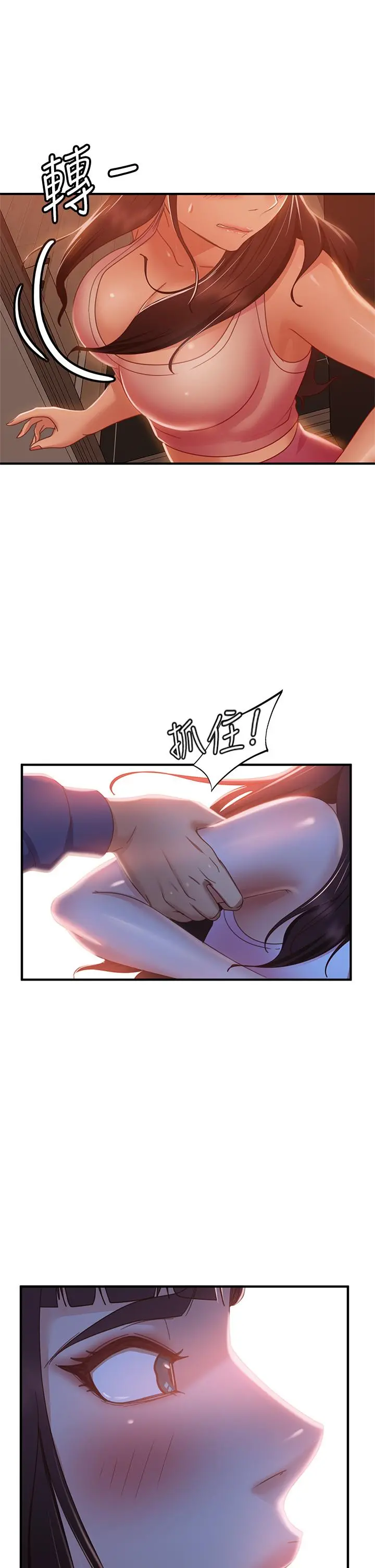 不良女房客 第47话-大笨蛋，我喜欢你 第37页