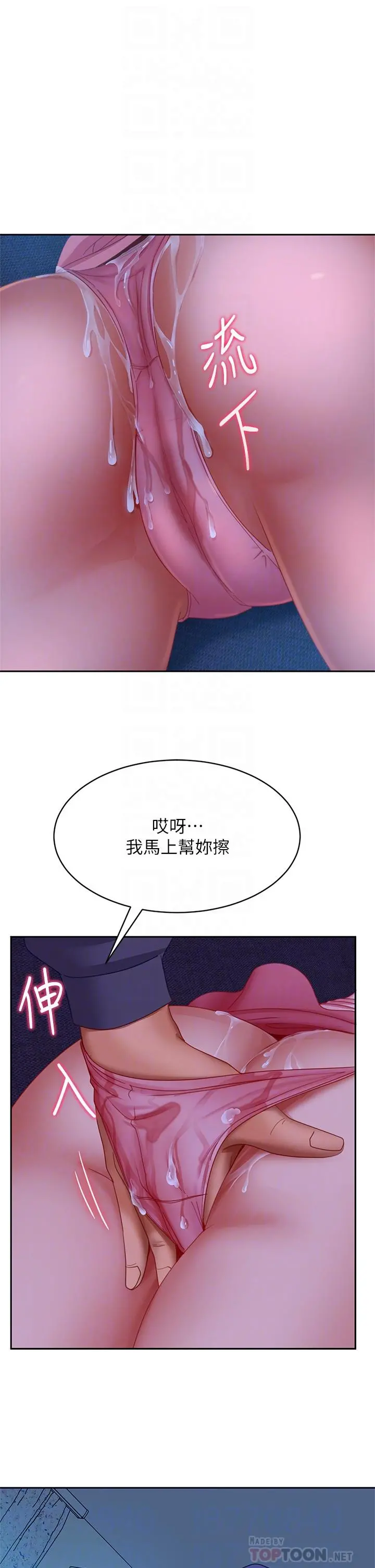 不良女房客 第47话-大笨蛋，我喜欢你 第10页