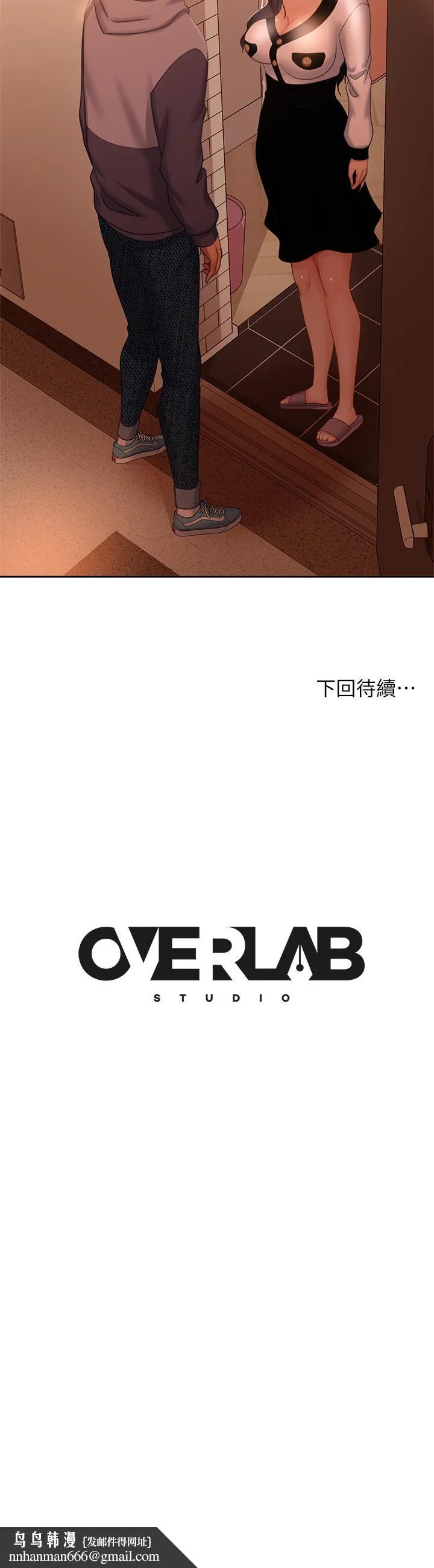 不良女房客 第51话-志汉终于是我的了 第38页