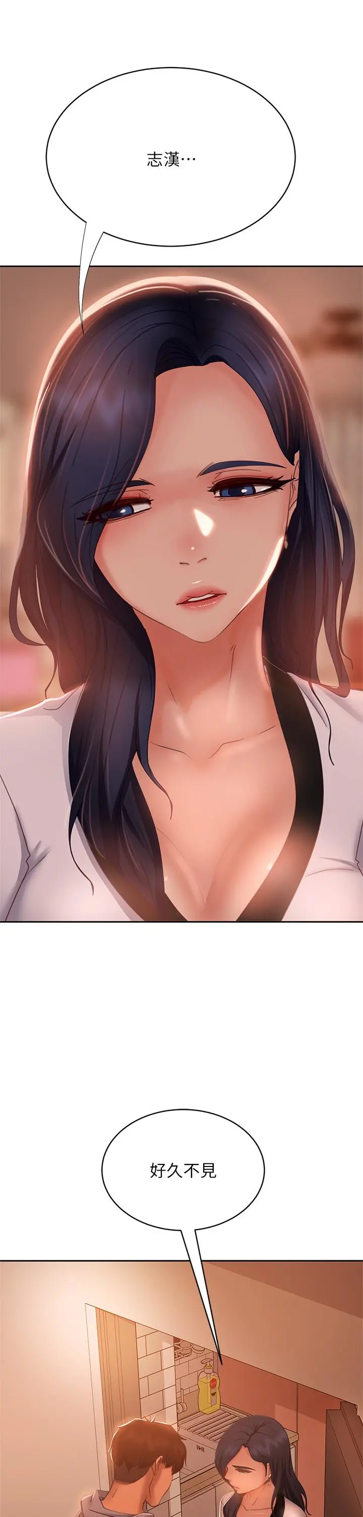 不良女房客 第51话-志汉终于是我的了 第37页