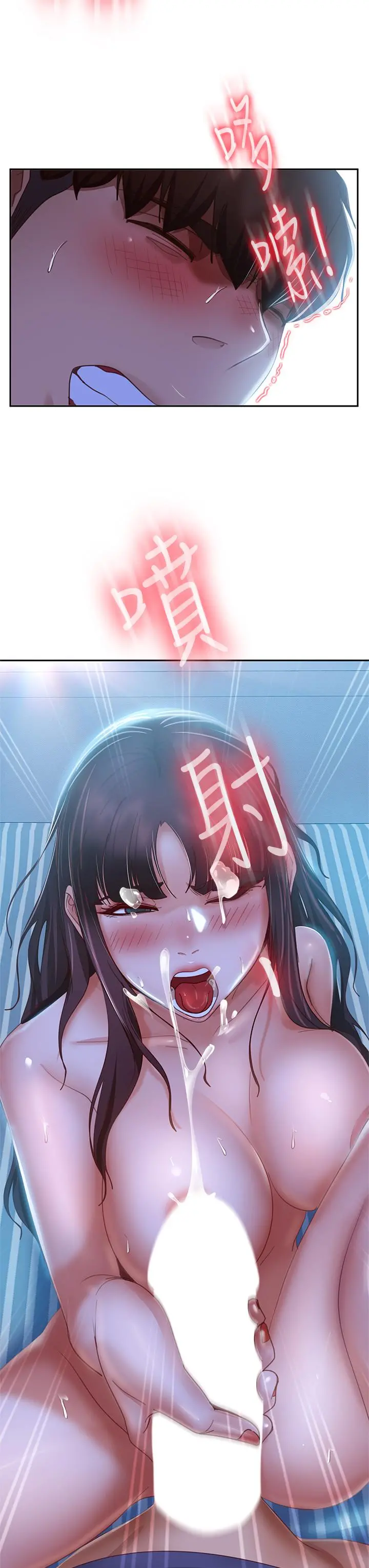 不良女房客 第51话-志汉终于是我的了 第17页