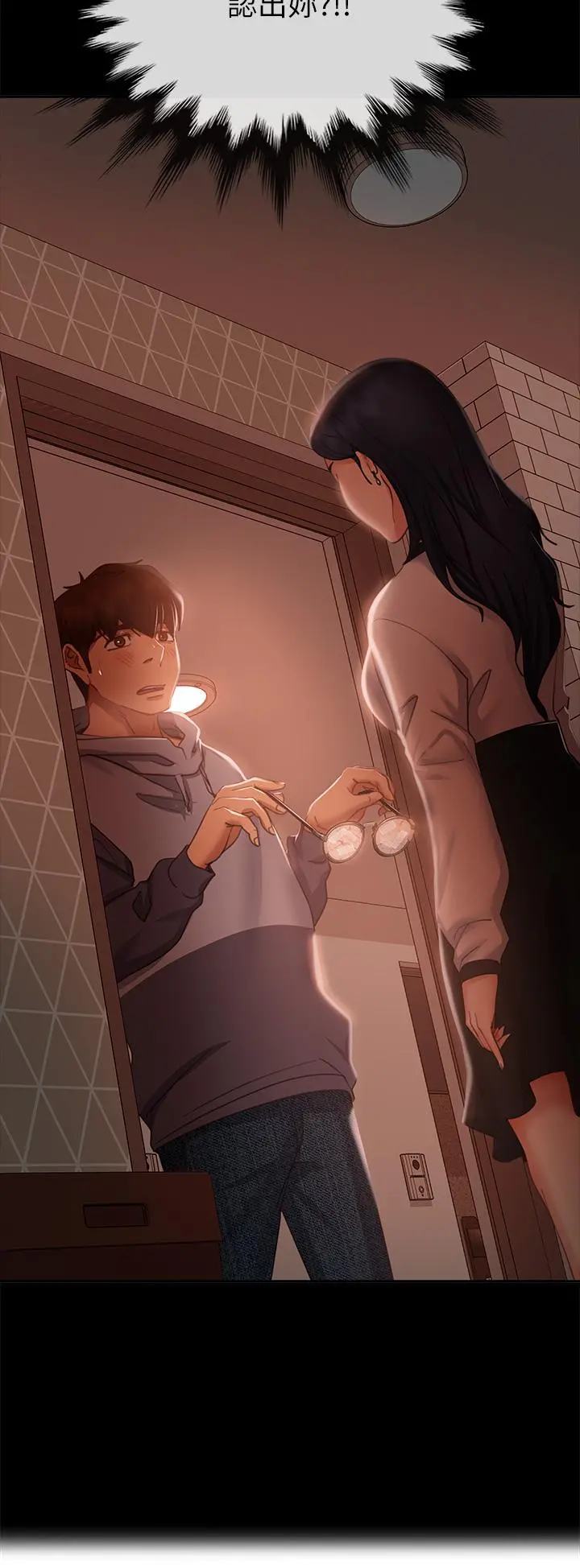 不良女房客 第51话-志汉终于是我的了 第36页