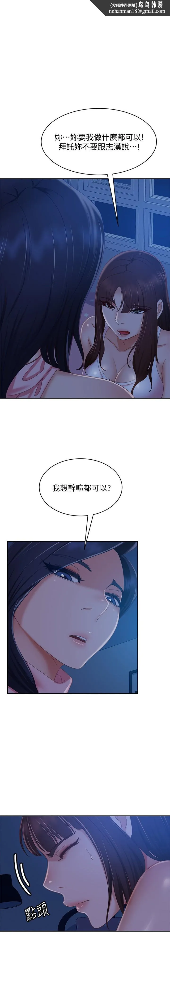 不良女房客 第73话-性感泳装底下的神秘小径 第1页