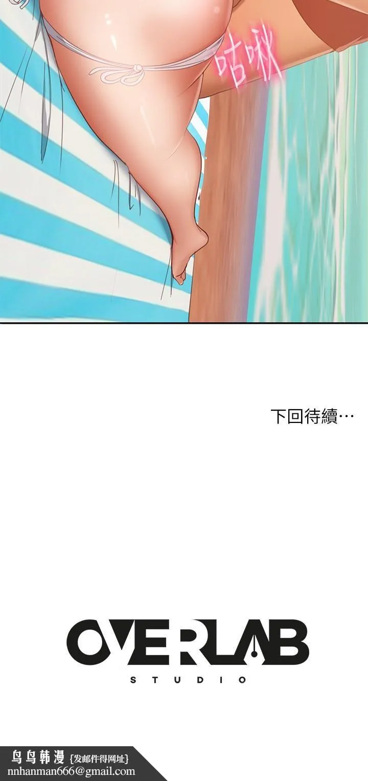 不良女房客 第73话-性感泳装底下的神秘小径 第32页