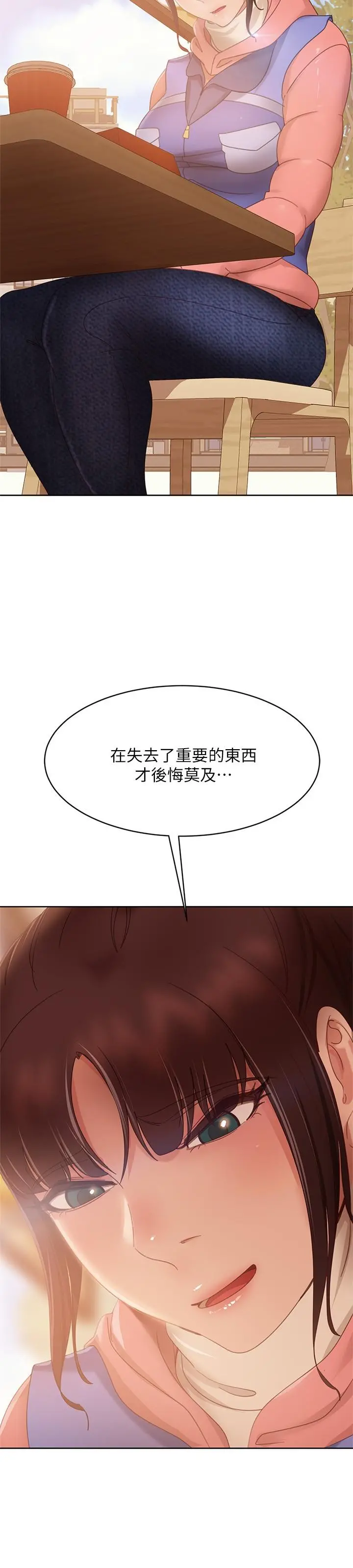 不良女房客 第80话-最终话-迈向幸运的未来 第41页