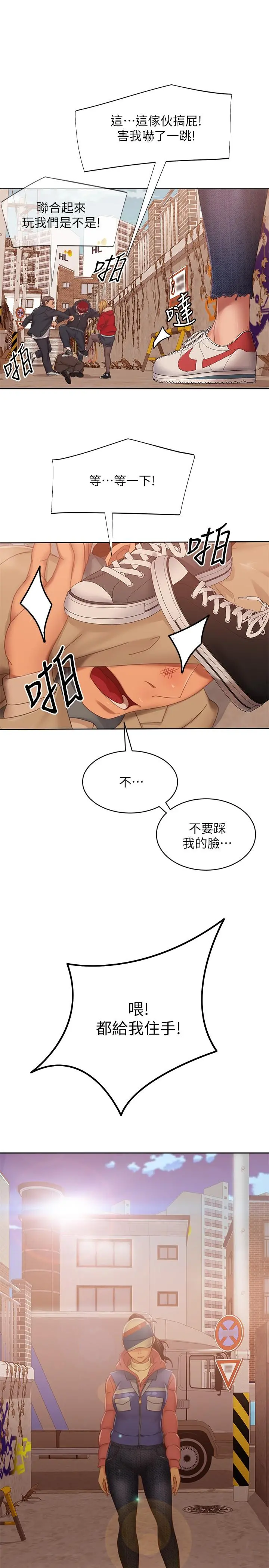 不良女房客 第80话-最终话-迈向幸运的未来 第31页