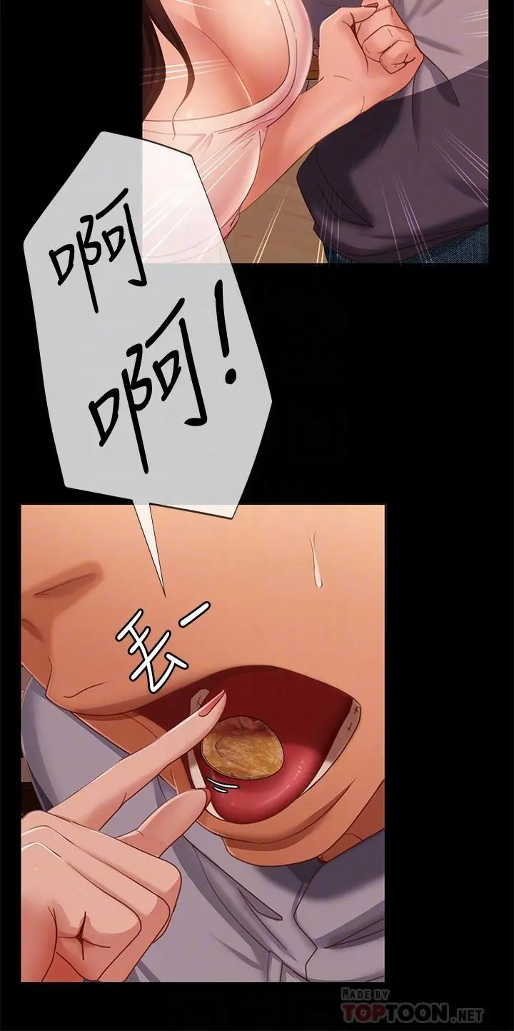 不良女房客 第80话-最终话-迈向幸运的未来 第14页