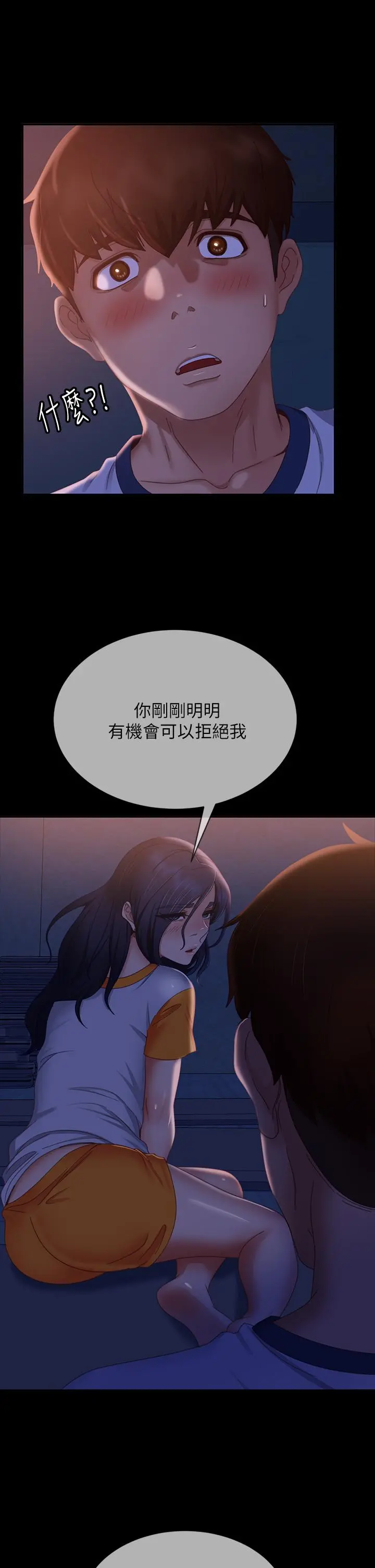 不良女房客 第69话-这次，轮到我跟你做了 第36页