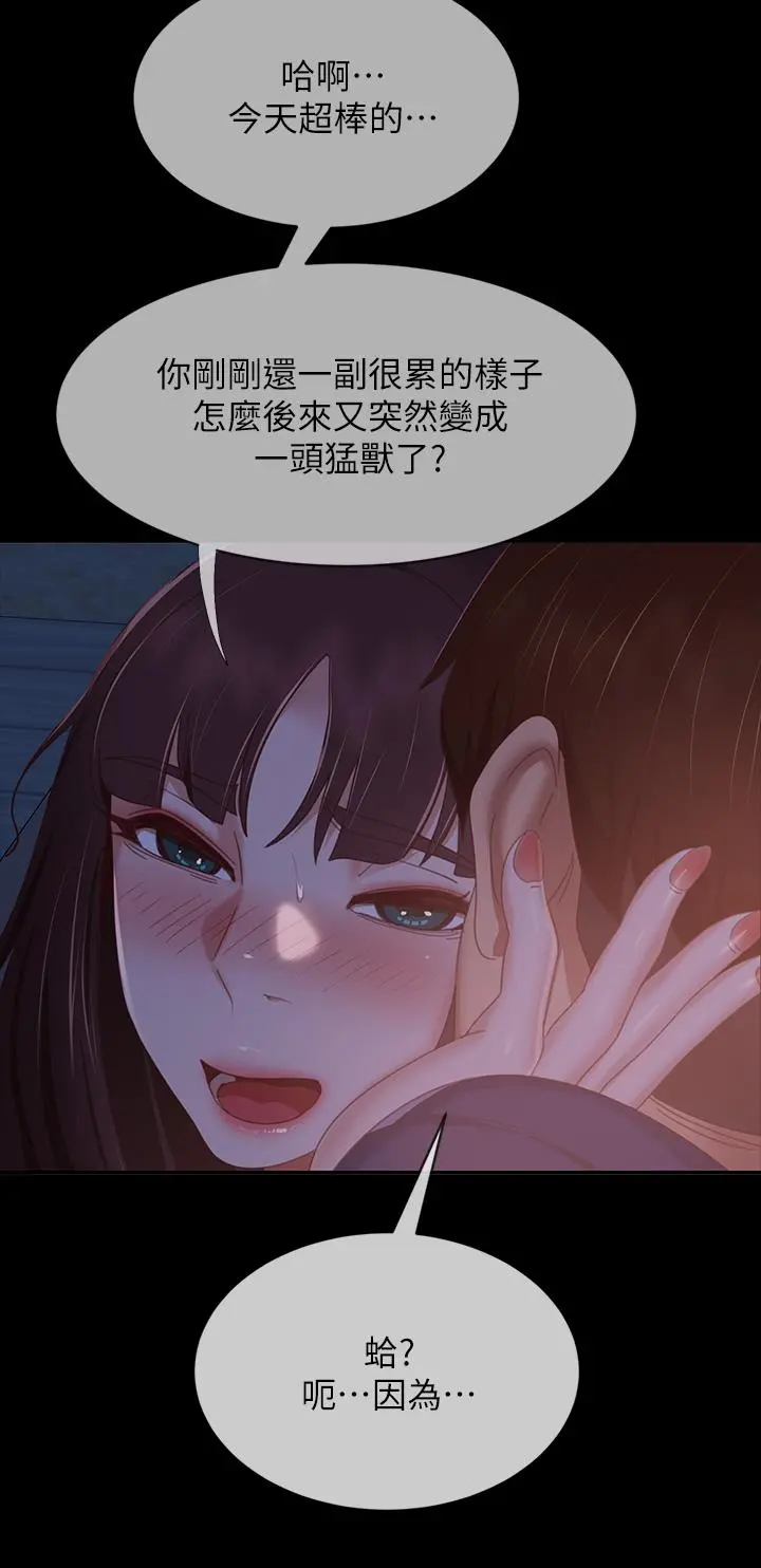 不良女房客 第69话-这次，轮到我跟你做了 第32页