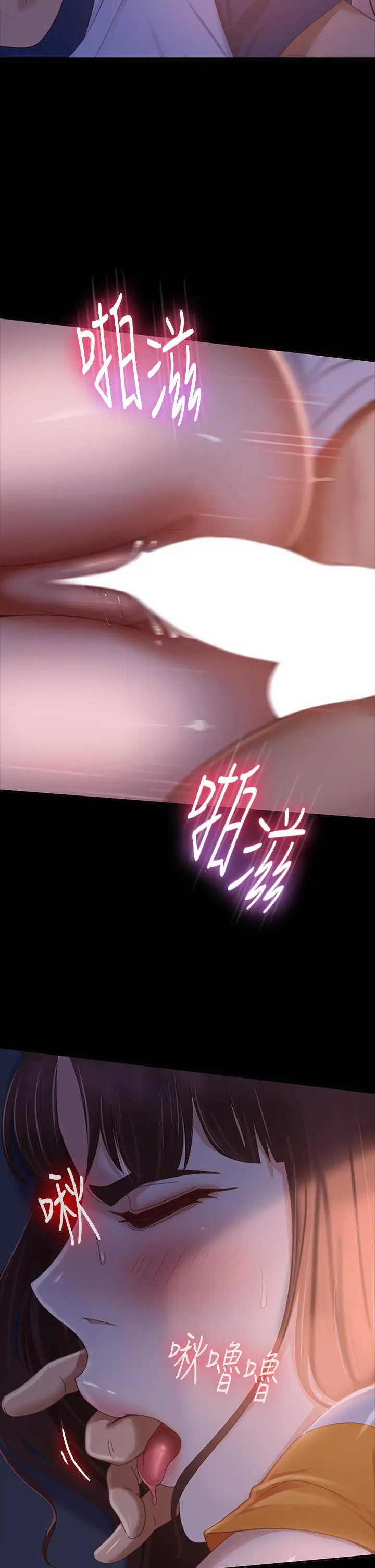 不良女房客 第69话-这次，轮到我跟你做了 第24页