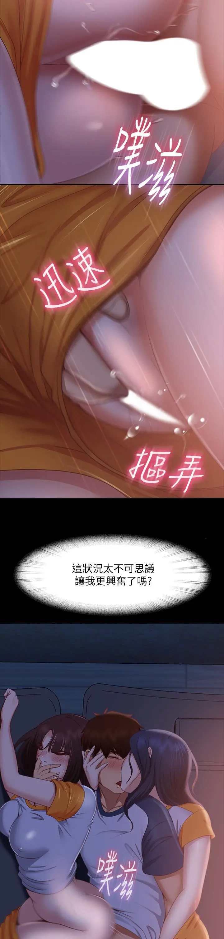 不良女房客 第69话-这次，轮到我跟你做了 第28页