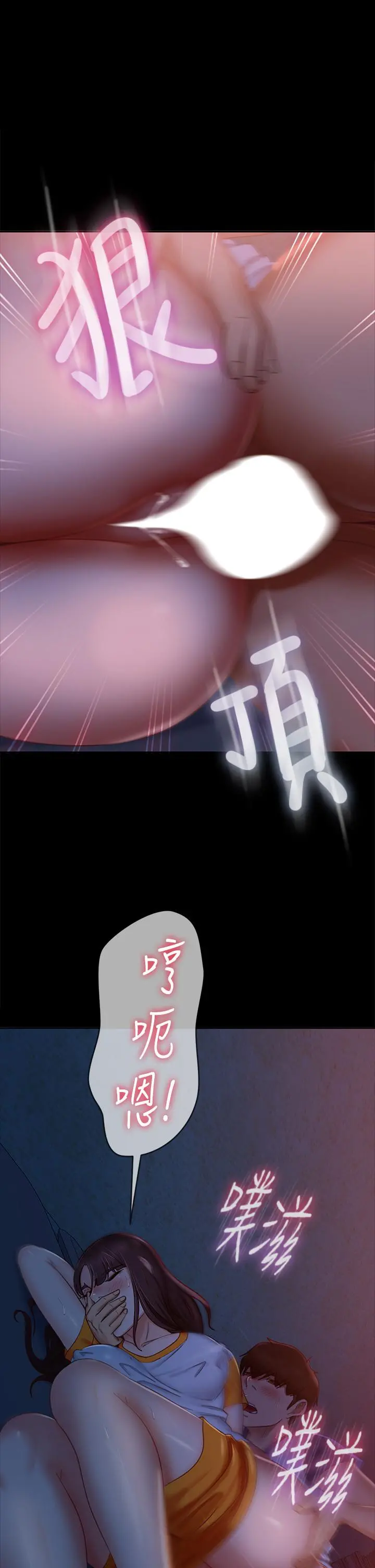 不良女房客 第69话-这次，轮到我跟你做了 第2页