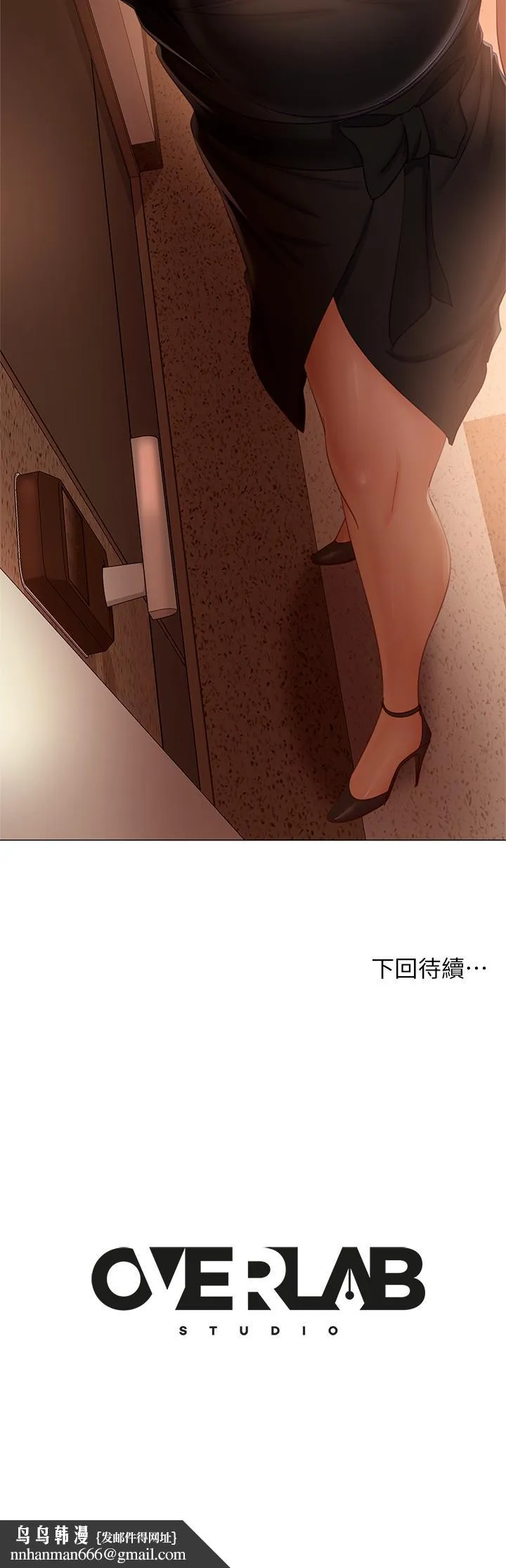 不良女房客 第63话-投入在主仆游戏里的两人 第40页