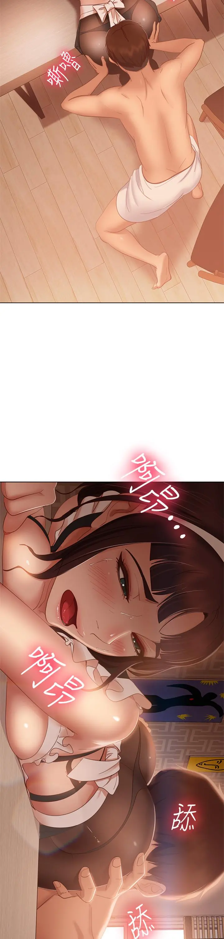 不良女房客 第63话-投入在主仆游戏里的两人 第5页