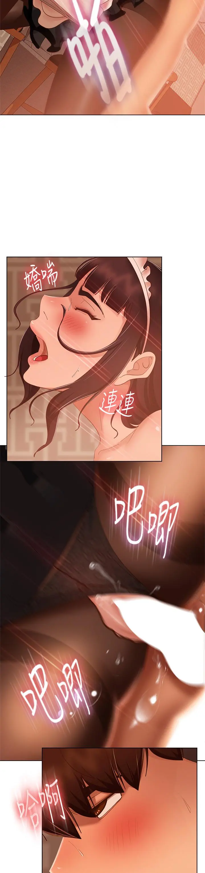 不良女房客 第63话-投入在主仆游戏里的两人 第13页
