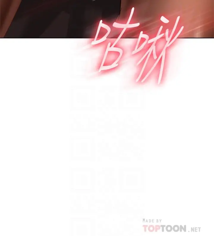 不良女房客 第63话-投入在主仆游戏里的两人 第10页