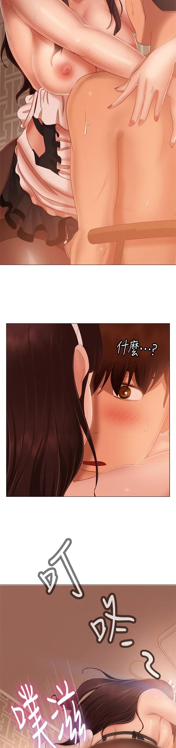 不良女房客 第63话-投入在主仆游戏里的两人 第37页