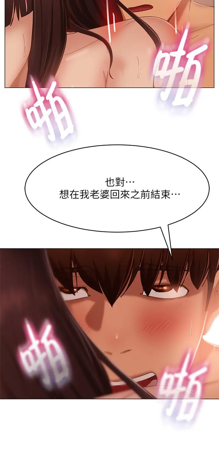 不良女房客 第63话-投入在主仆游戏里的两人 第34页