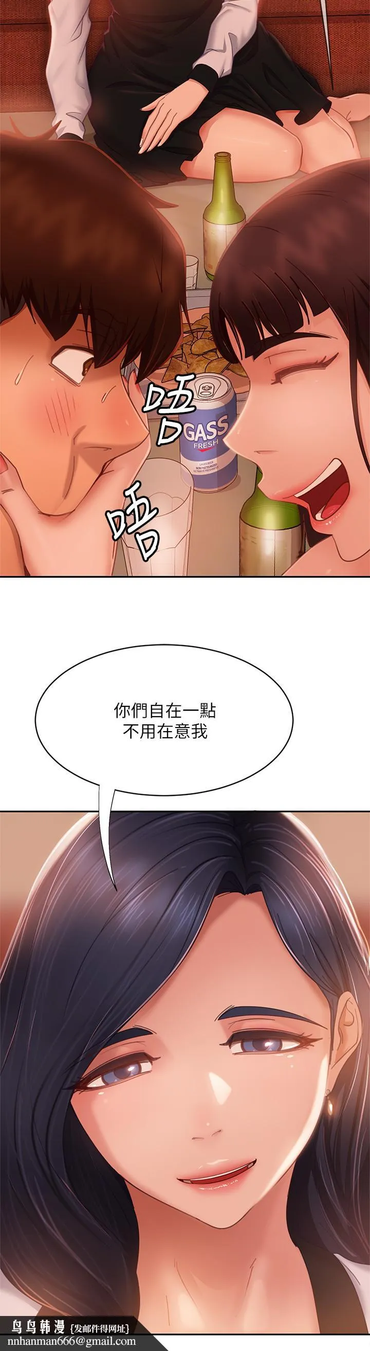 不良女房客 第52话-初恋与现任的相遇 第20页