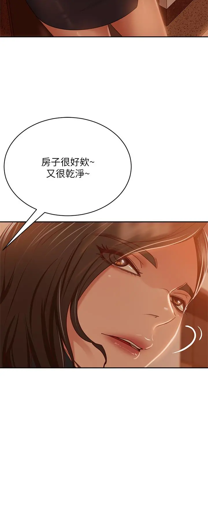 不良女房客 第37话-你是房东的女朋友？ 第21页