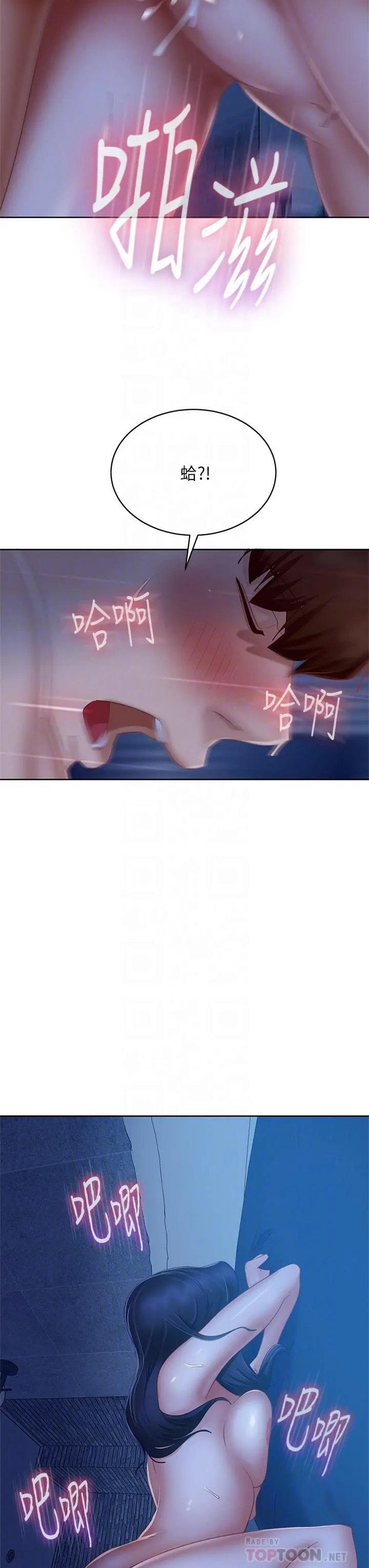 不良女房客 第60话-你们两个&hellip;做了 第10页