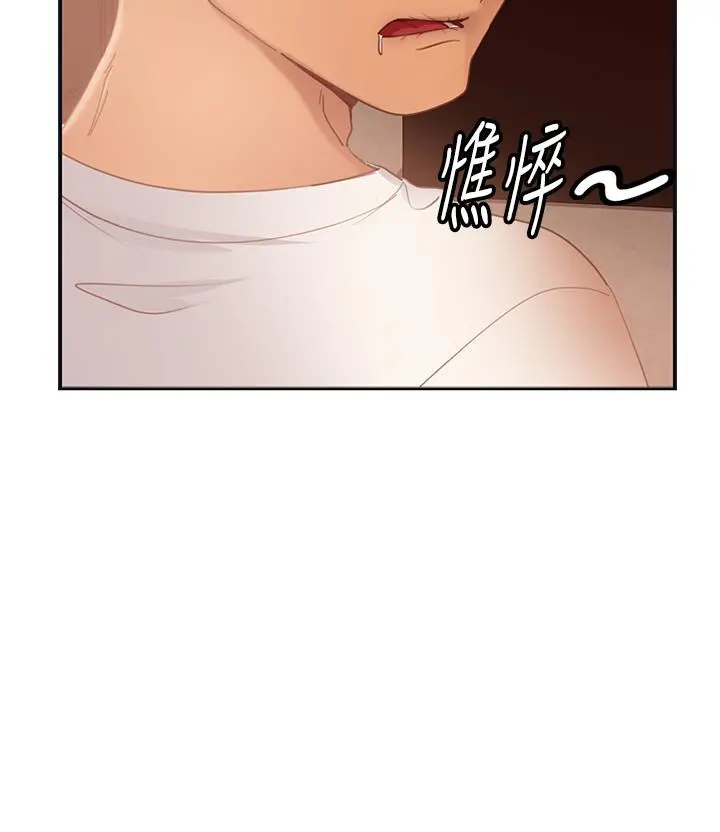 不良女房客 第60话-你们两个&hellip;做了 第29页