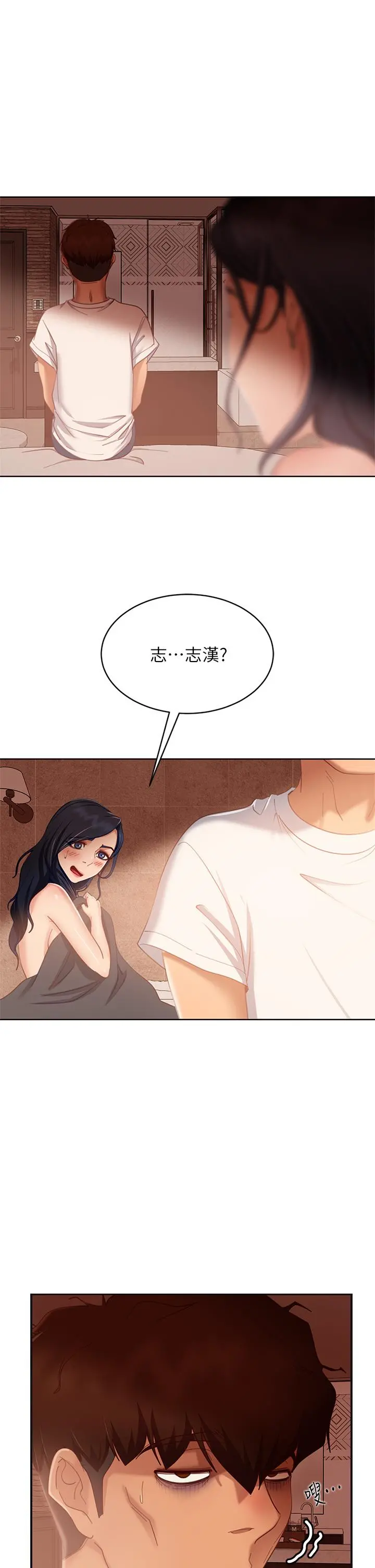 不良女房客 第60话-你们两个&hellip;做了 第28页