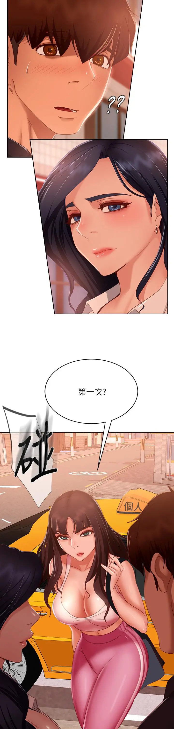 不良女房客 第60话-你们两个&hellip;做了 第37页