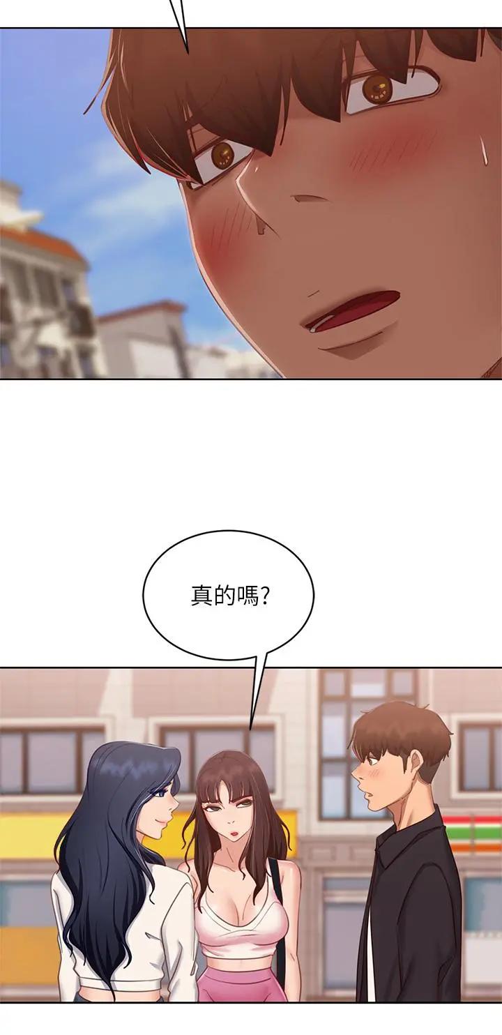 不良女房客 第61话-主人，让我来为您服务吧 第11页