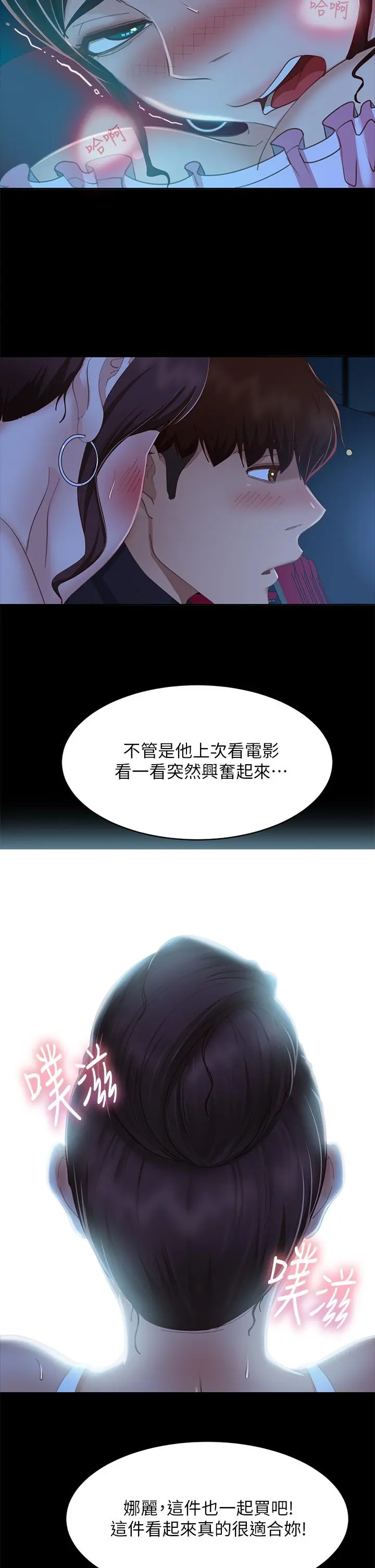不良女房客 第61话-主人，让我来为您服务吧 第28页