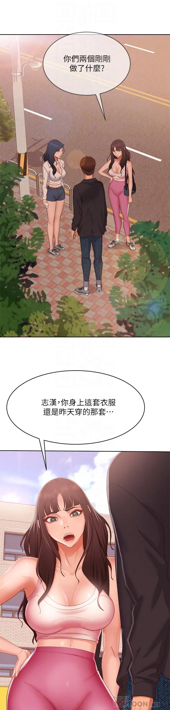 不良女房客 第61话-主人，让我来为您服务吧 第6页