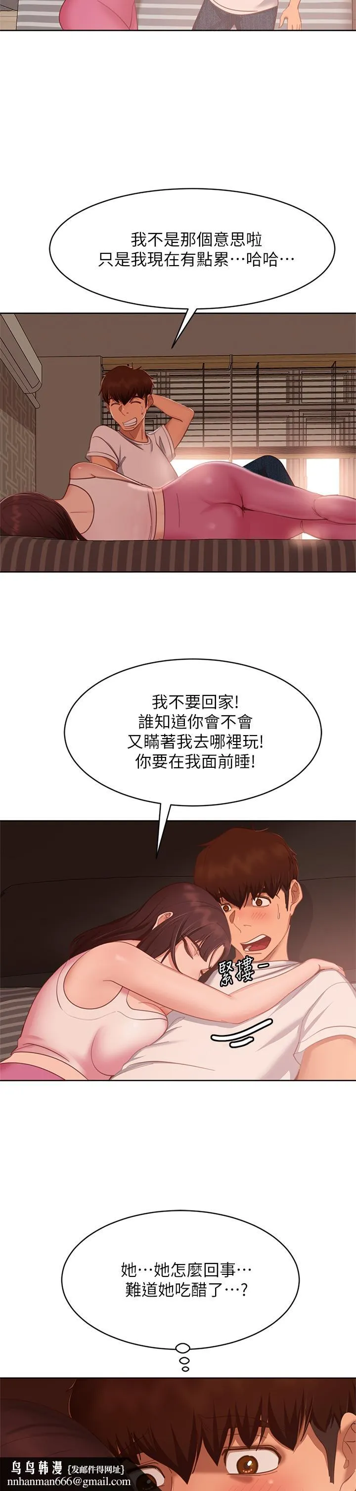 不良女房客 第61话-主人，让我来为您服务吧 第21页