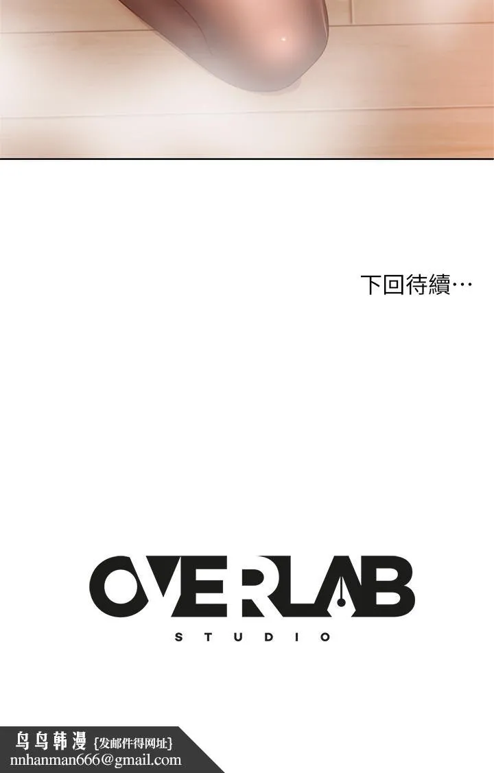不良女房客 第61话-主人，让我来为您服务吧 第39页