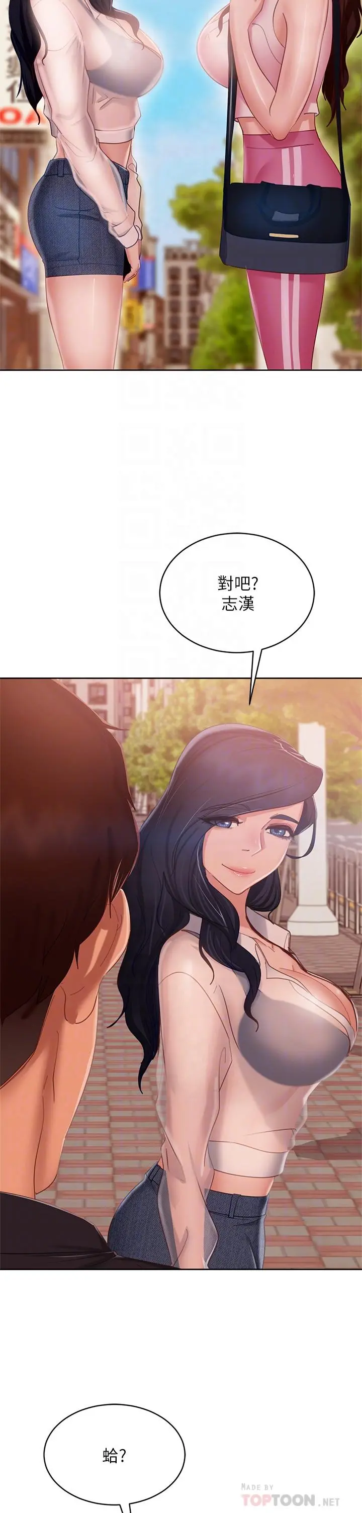 不良女房客 第61话-主人，让我来为您服务吧 第10页