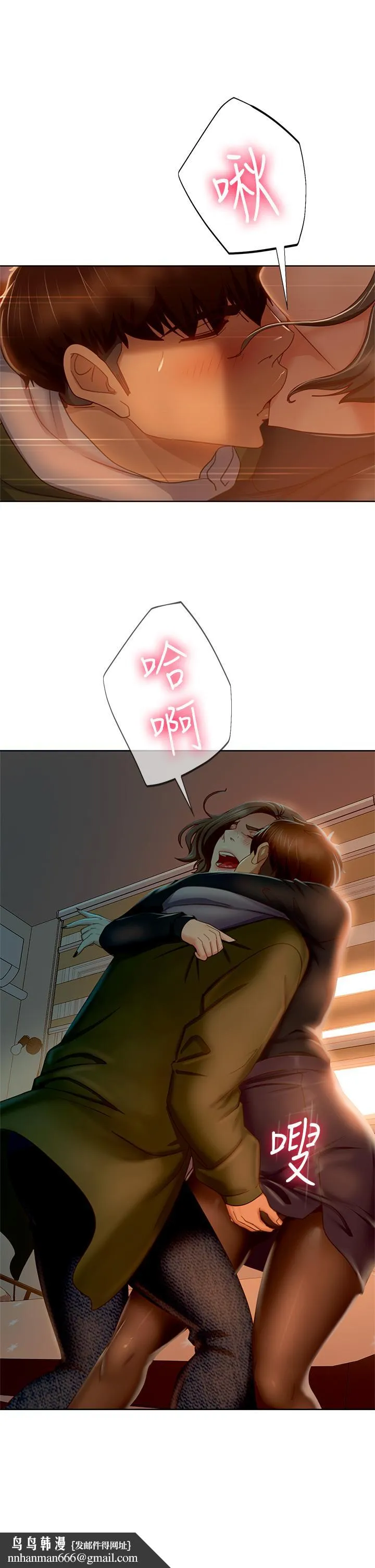 不良女房客 第34话-在衣柜里偷看志汉做爱 第20页