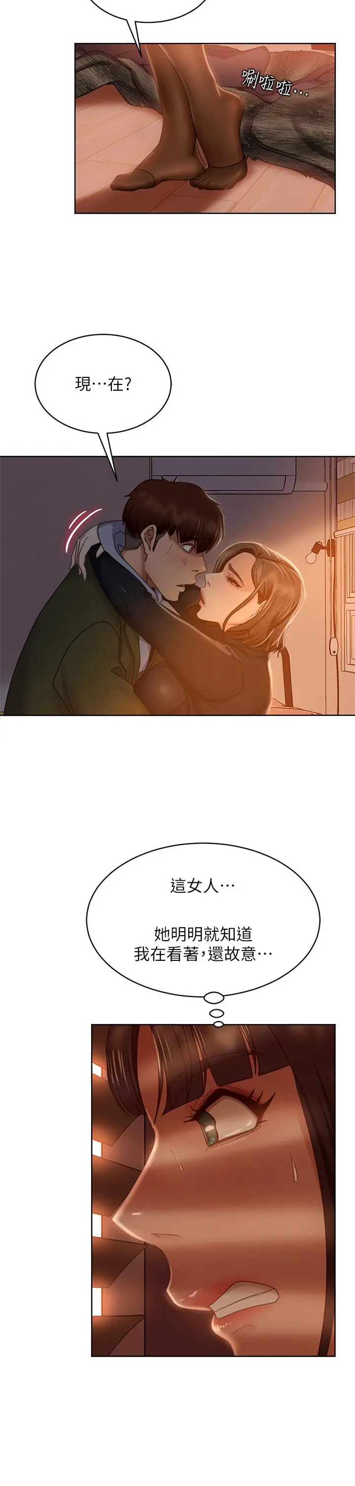 不良女房客 第34话-在衣柜里偷看志汉做爱 第15页