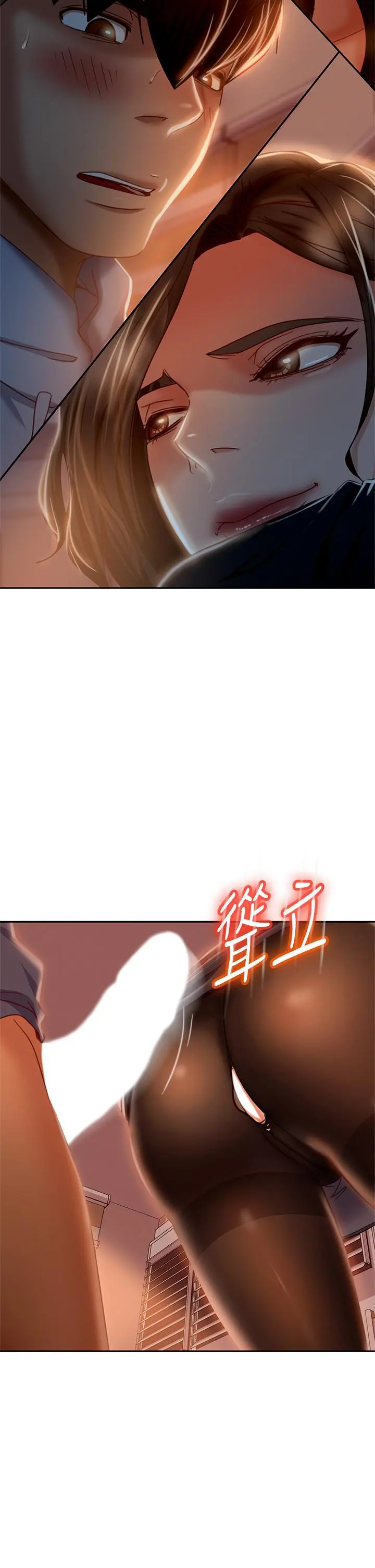 不良女房客 第34话-在衣柜里偷看志汉做爱 第33页