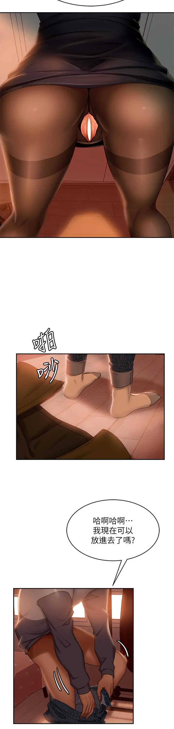 不良女房客 第34话-在衣柜里偷看志汉做爱 第30页